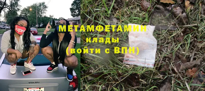 МЕТАМФЕТАМИН кристалл  Воронеж 